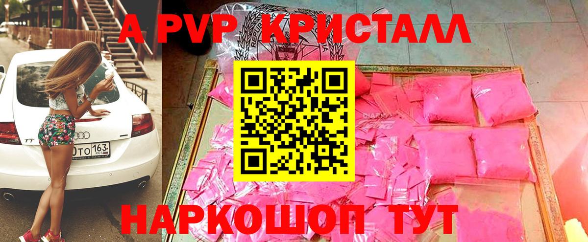 Alpha PVP кристаллы  APVP крисы CK  Карпинск  Вход с VPN 