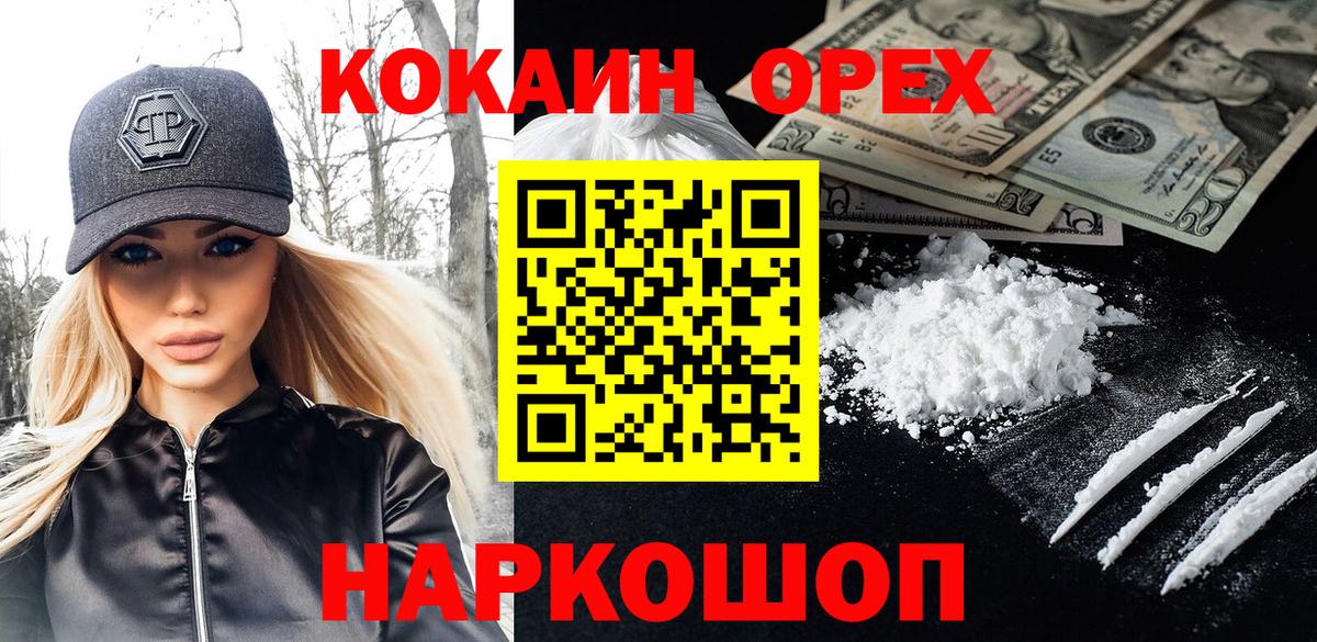 Карпинск  КОКАИН Fish Scale  КОКАИН 99%  Вход с VPN 