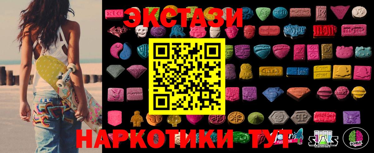 Ecstasy MDMA  даркнет сайт  Ecstasy  Карпинск  Вход с VPN 