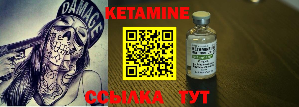 КЕТАМИН ketamine  КЕТАМИН ketamine  Вход с VPN  Карпинск 