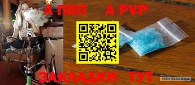 ALPHA-PVP Новодвинск