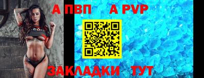 ALPHA-PVP Новодвинск