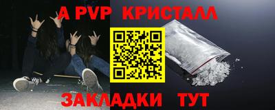 ALPHA-PVP Новодвинск