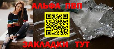 ALPHA-PVP Новодвинск