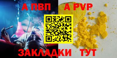 ALPHA-PVP Новодвинск