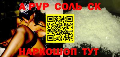 ALPHA-PVP Новодвинск