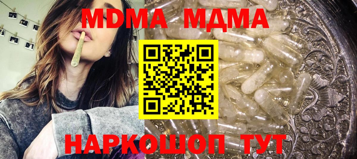 MDMA crystal Карпинск