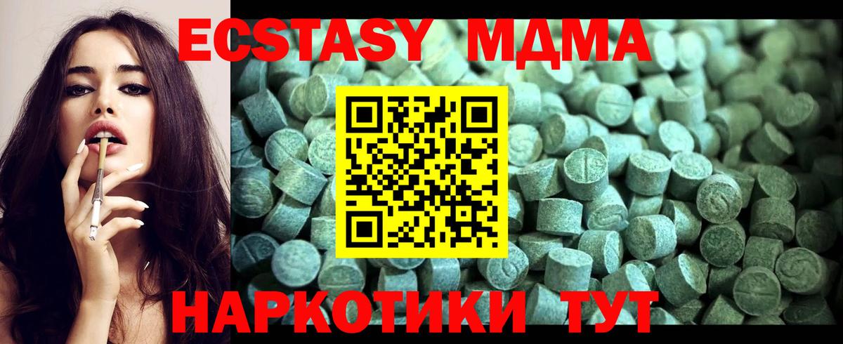 MDMA crystal  Вход с VPN  Карпинск  MDMA молли 