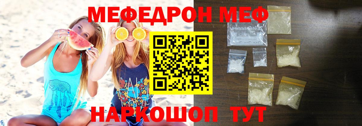 Мефедрон мяу мяу  Вход с VPN  Меф  Карпинск 