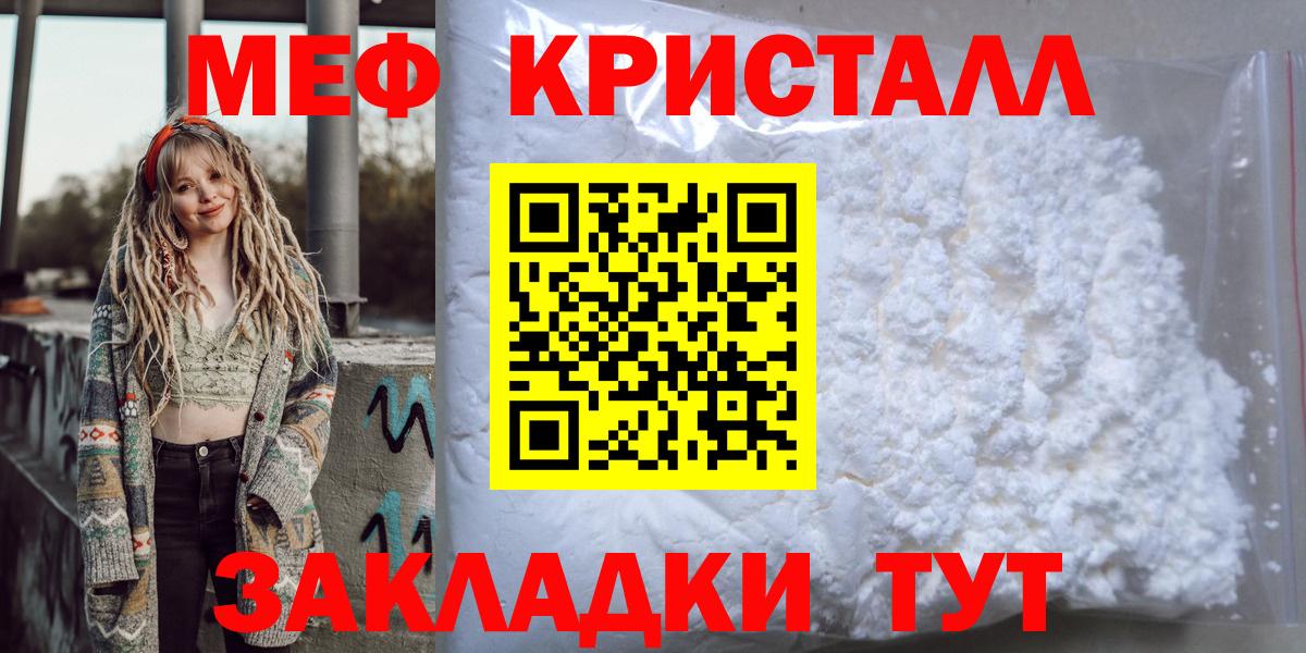 Мефедрон мука Карпинск