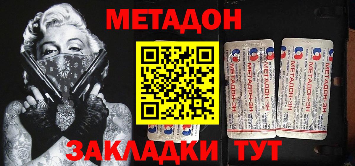 Метадон мёд Карпинск