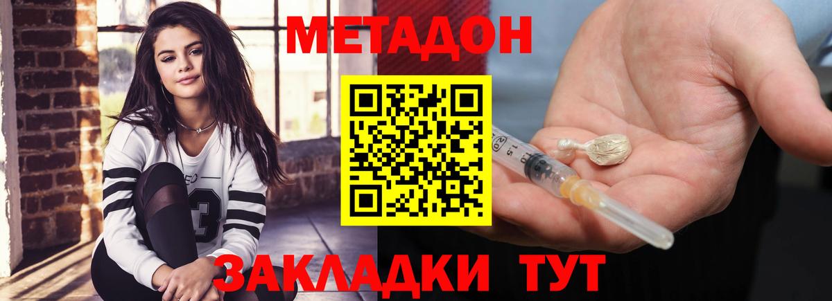 Метадон methadone  Метадон белоснежный  Вход с VPN  Карпинск 