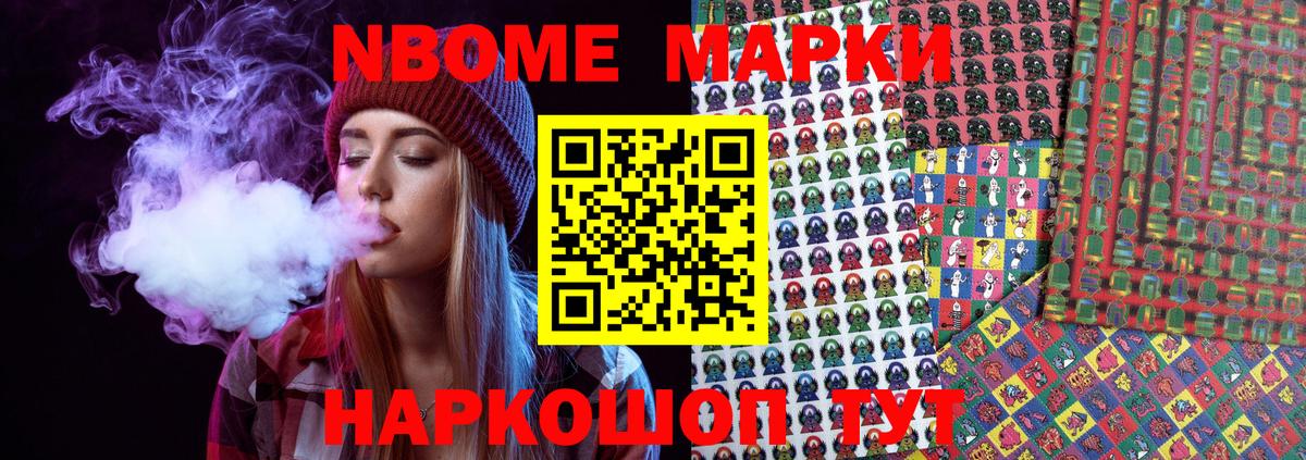 Карпинск  Марки N-bome 1500мкг  Наркотические марки  Вход с VPN 