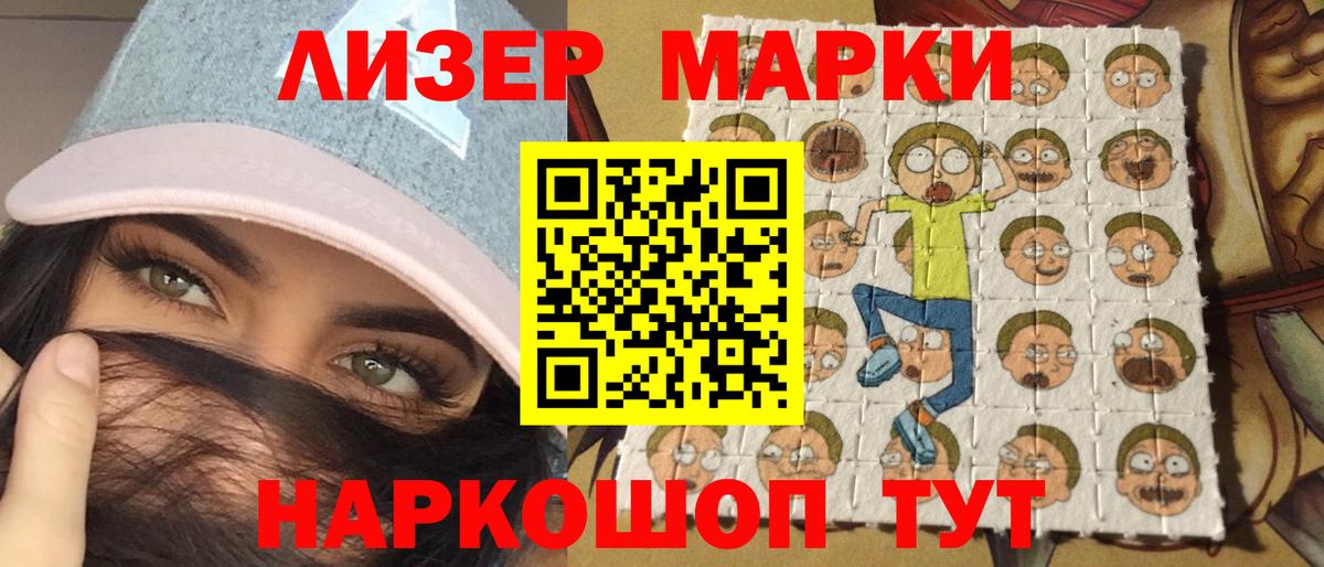 Марки N-bome 1,5мг Карпинск