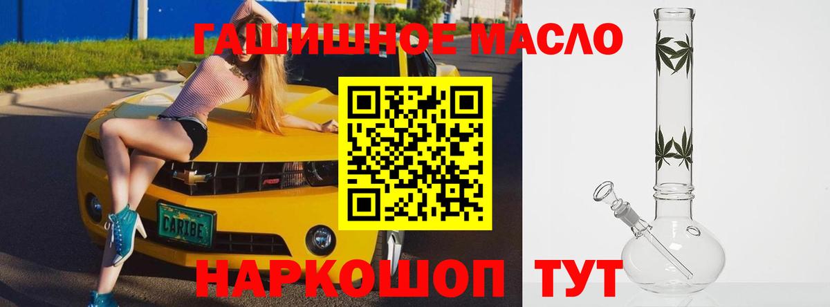 Дистиллят ТГК гашишное масло Карпинск