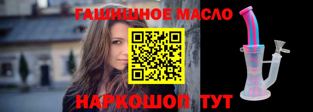 ТГК концентрат  Вход с VPN  Карпинск  ТГК вейп 